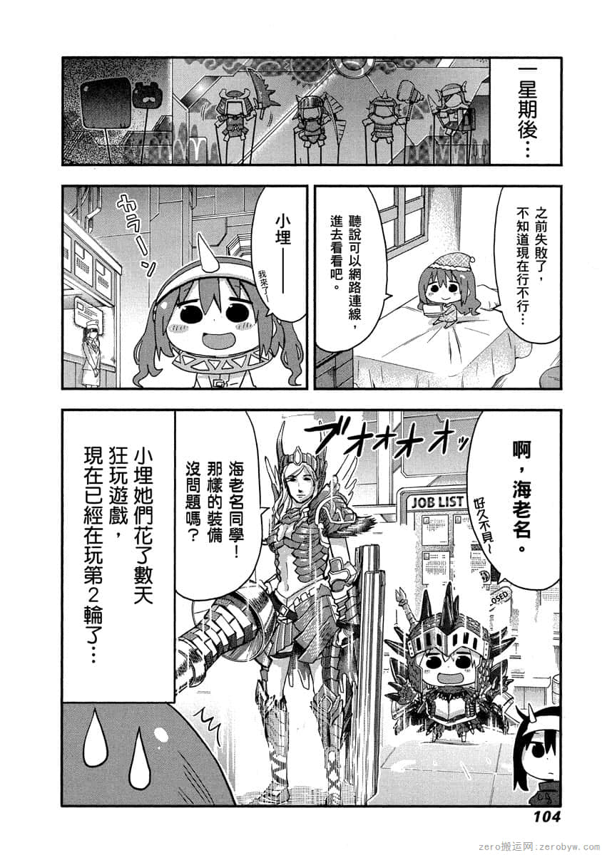 Page 103