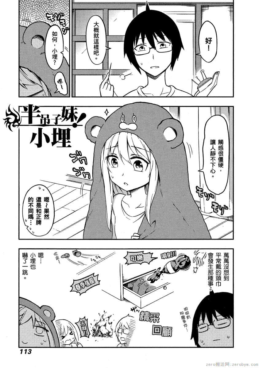 Page 112