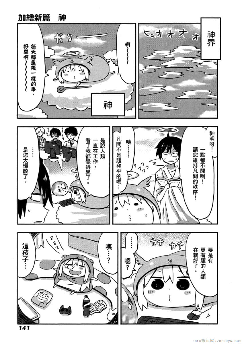 Page 140