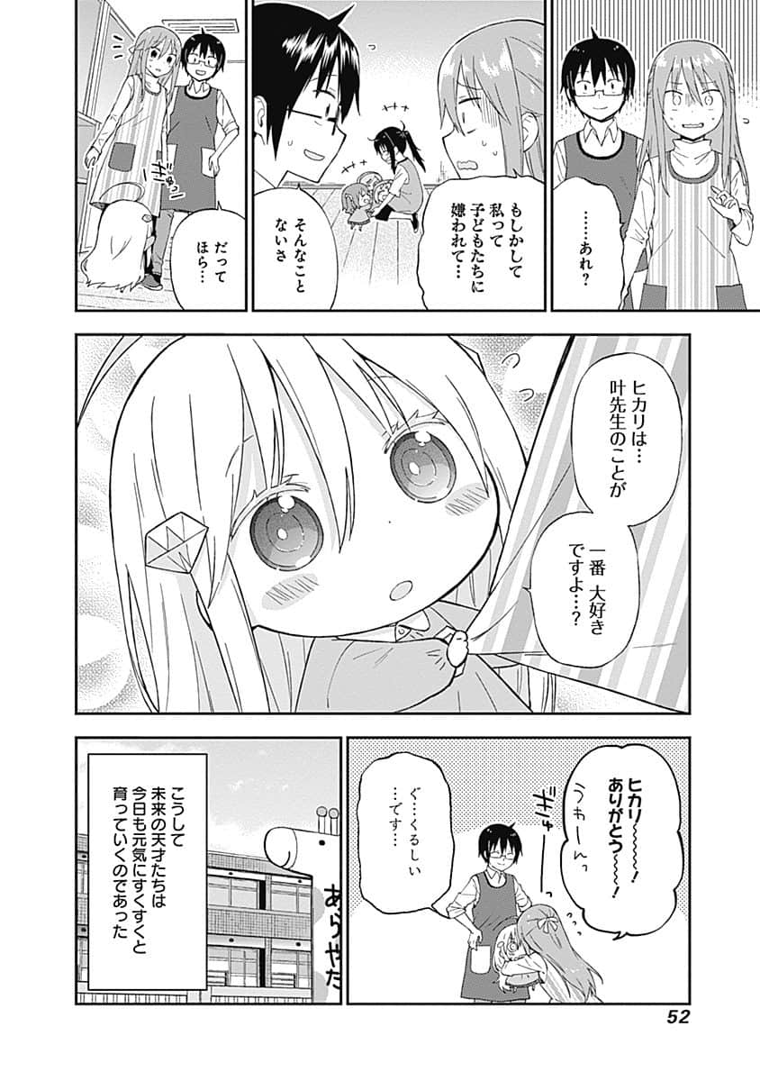 Page 53
