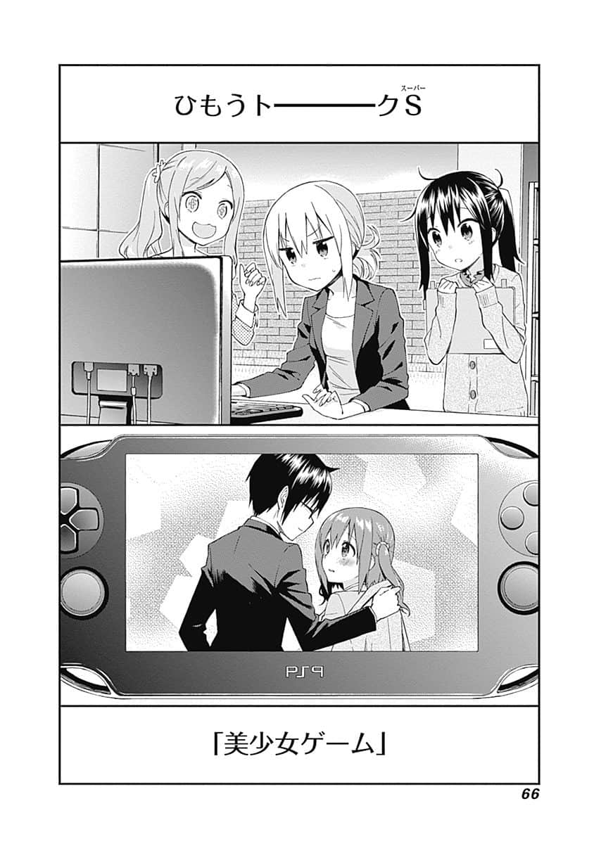 Page 67