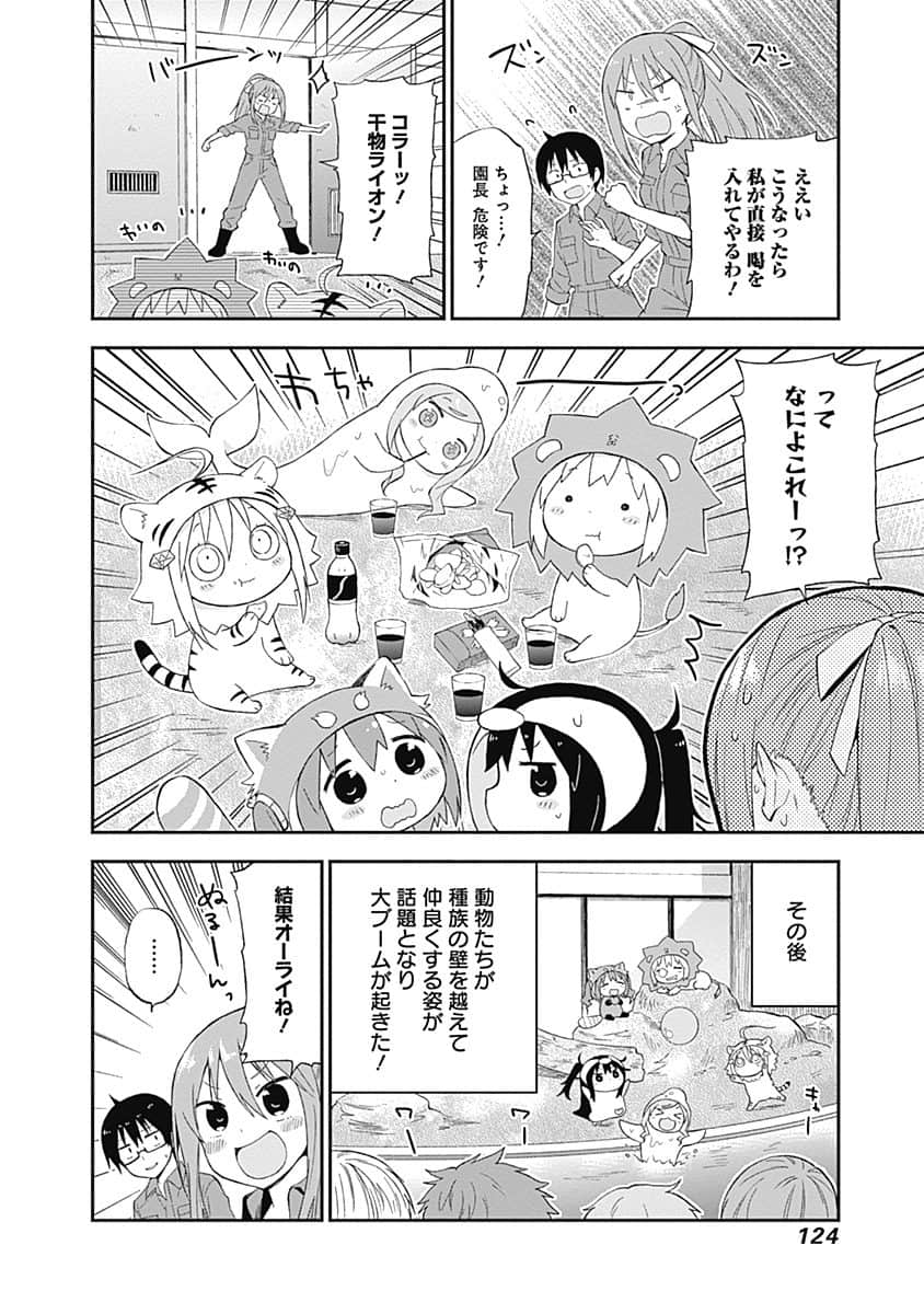 Page 125