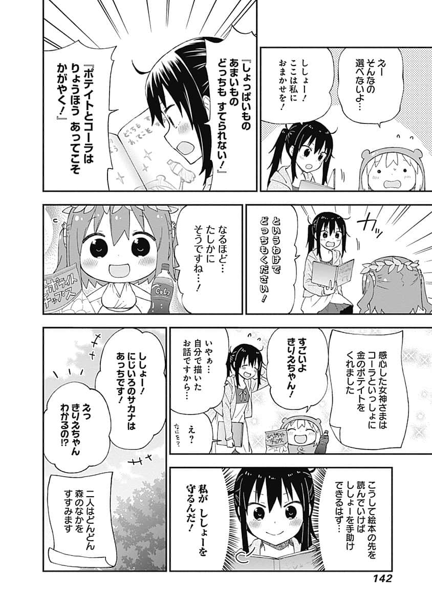 Page 143