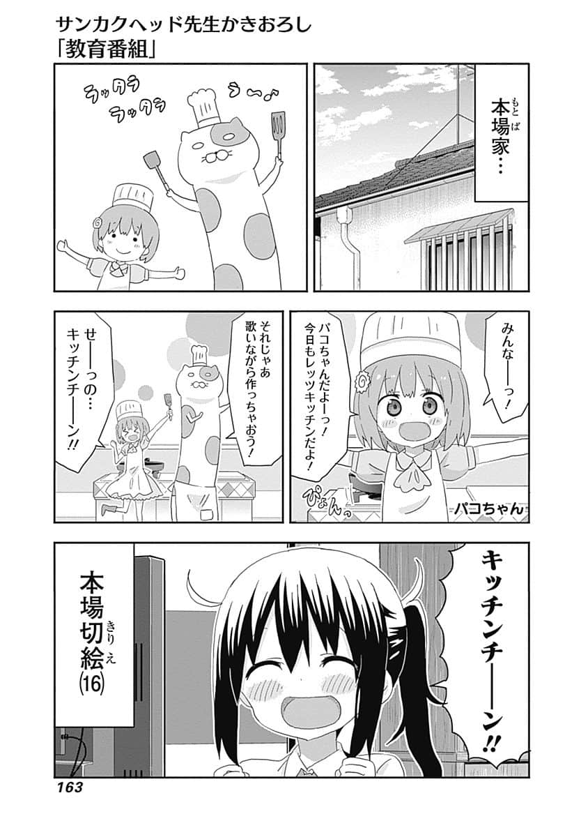 Page 164
