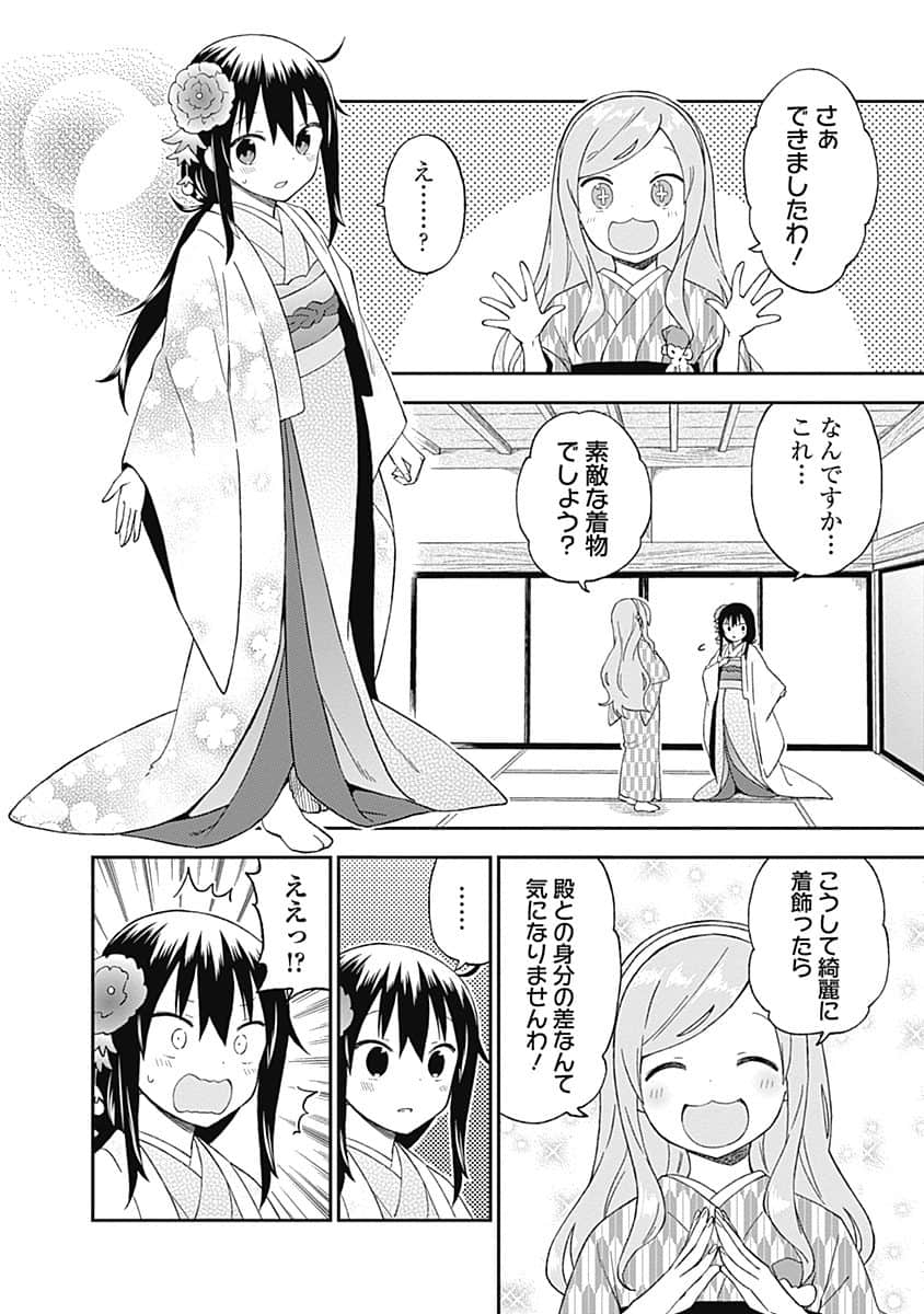 Page 173