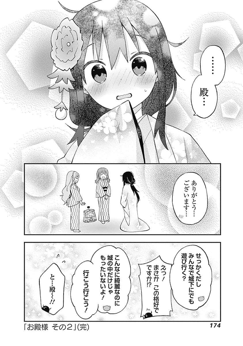 Page 175