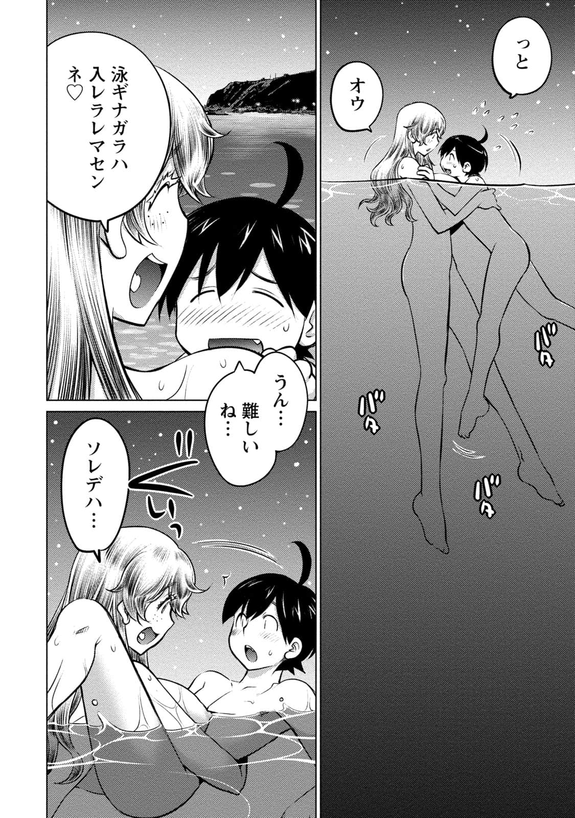 Page 67