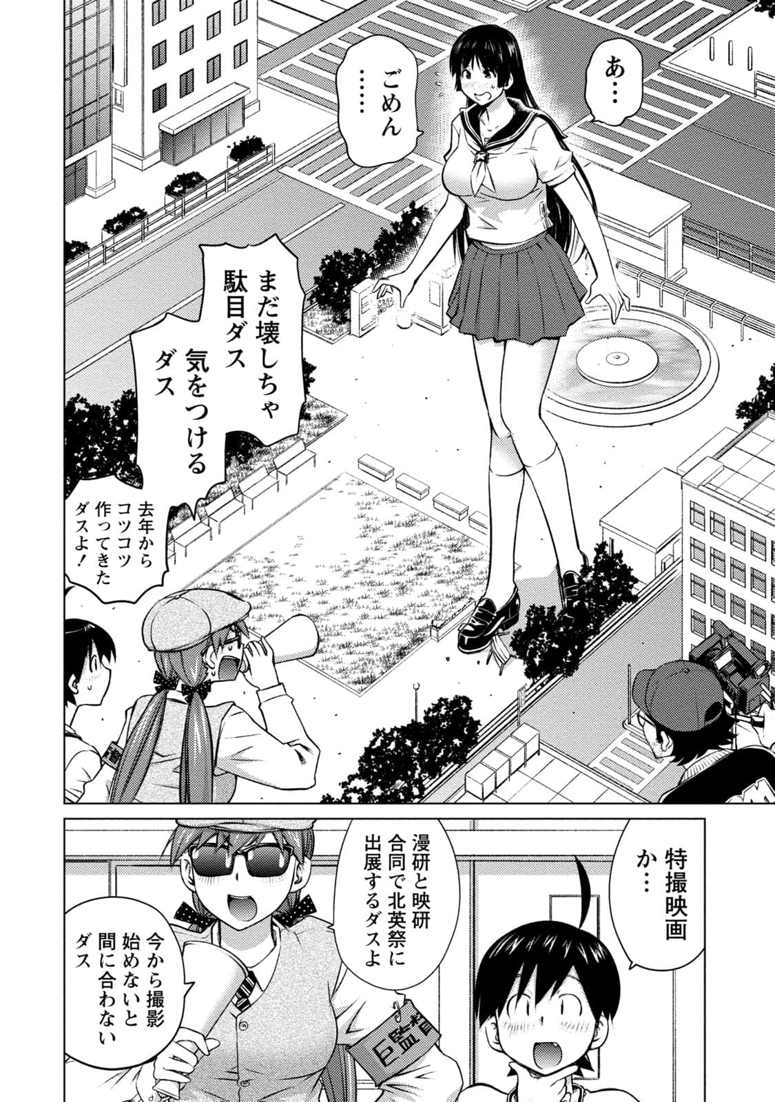 Page 73
