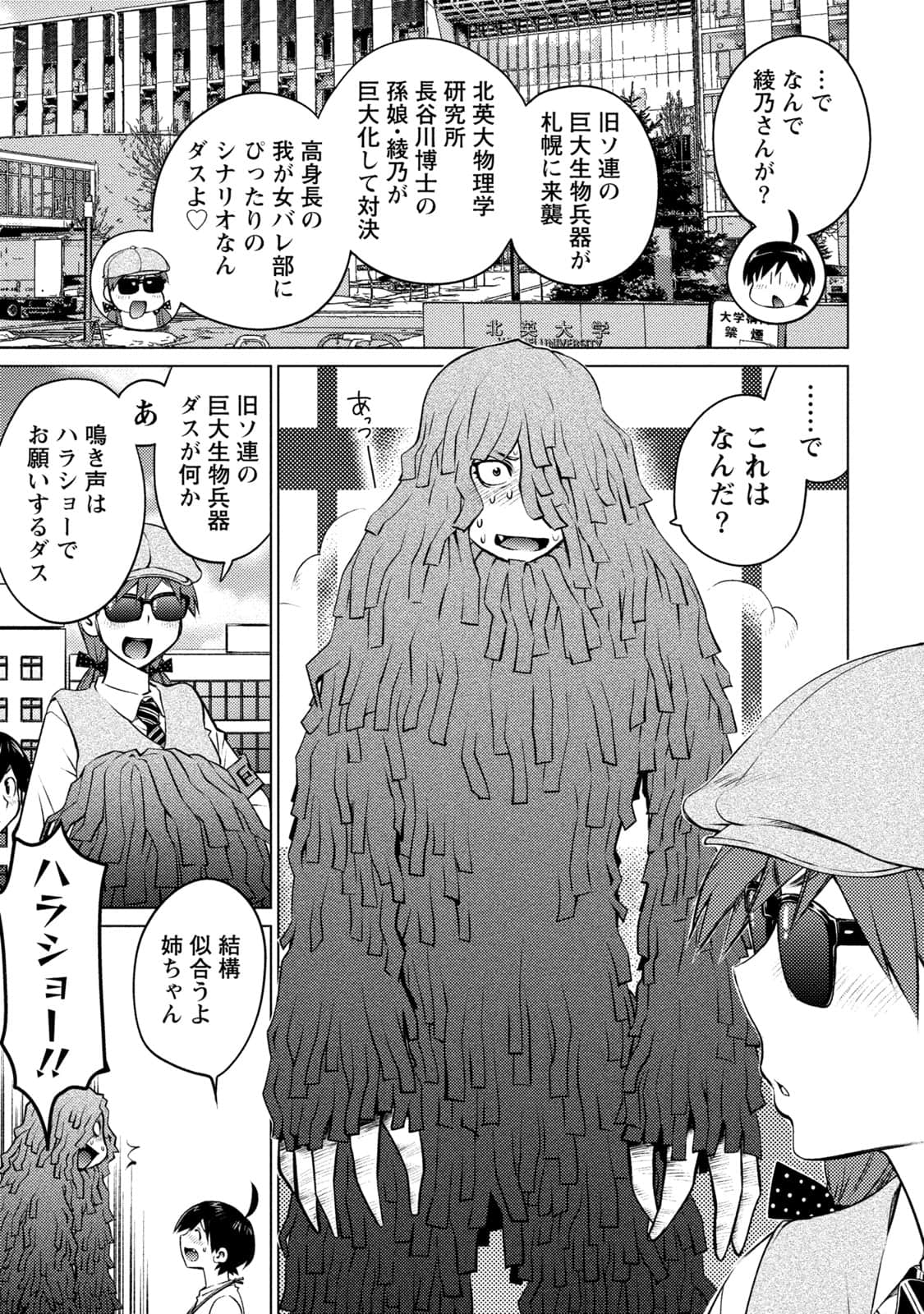 Page 74