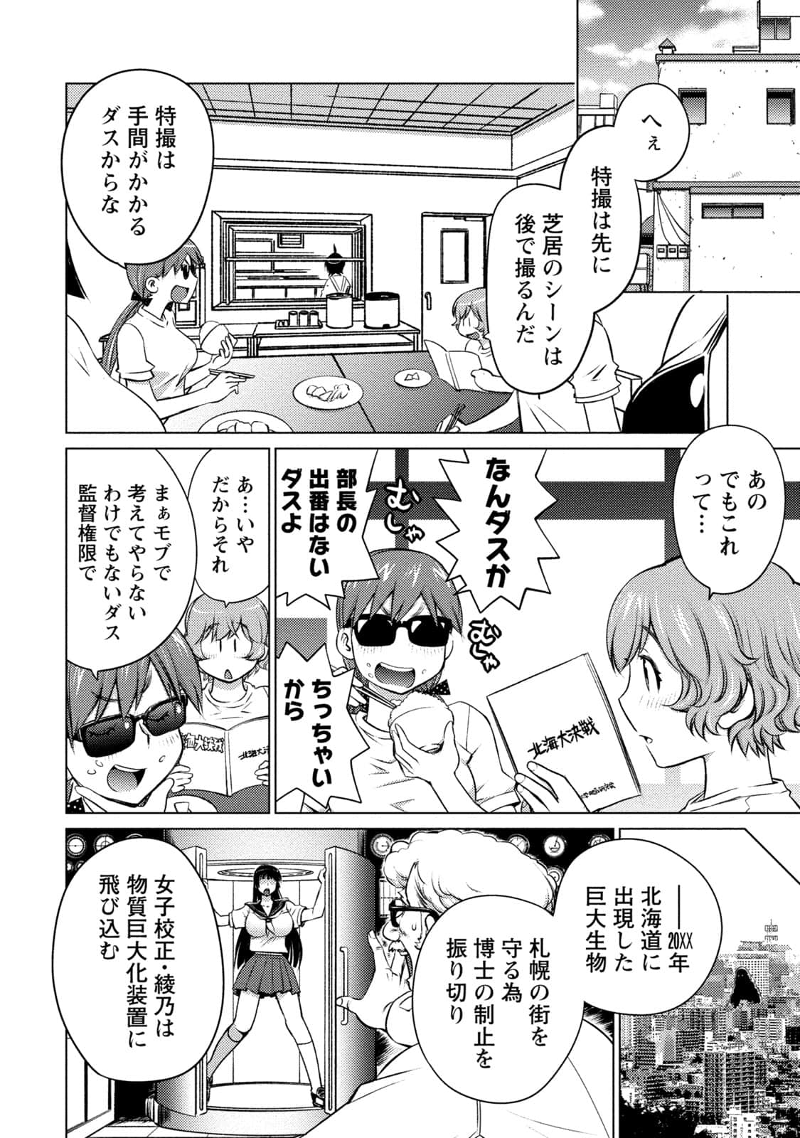 Page 77