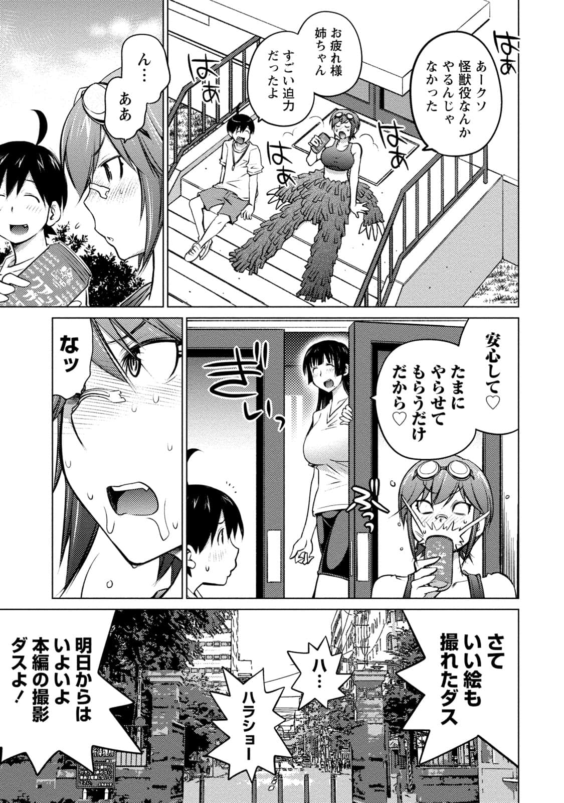 Page 106