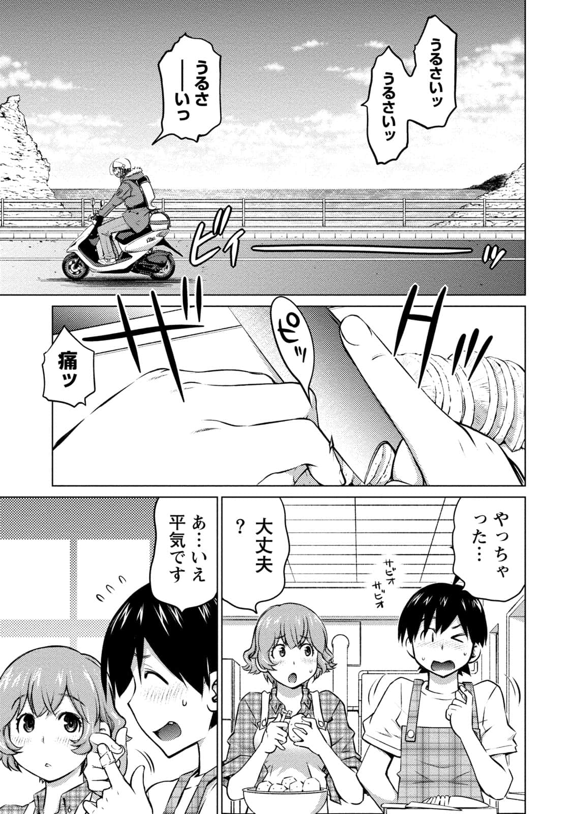 Page 112