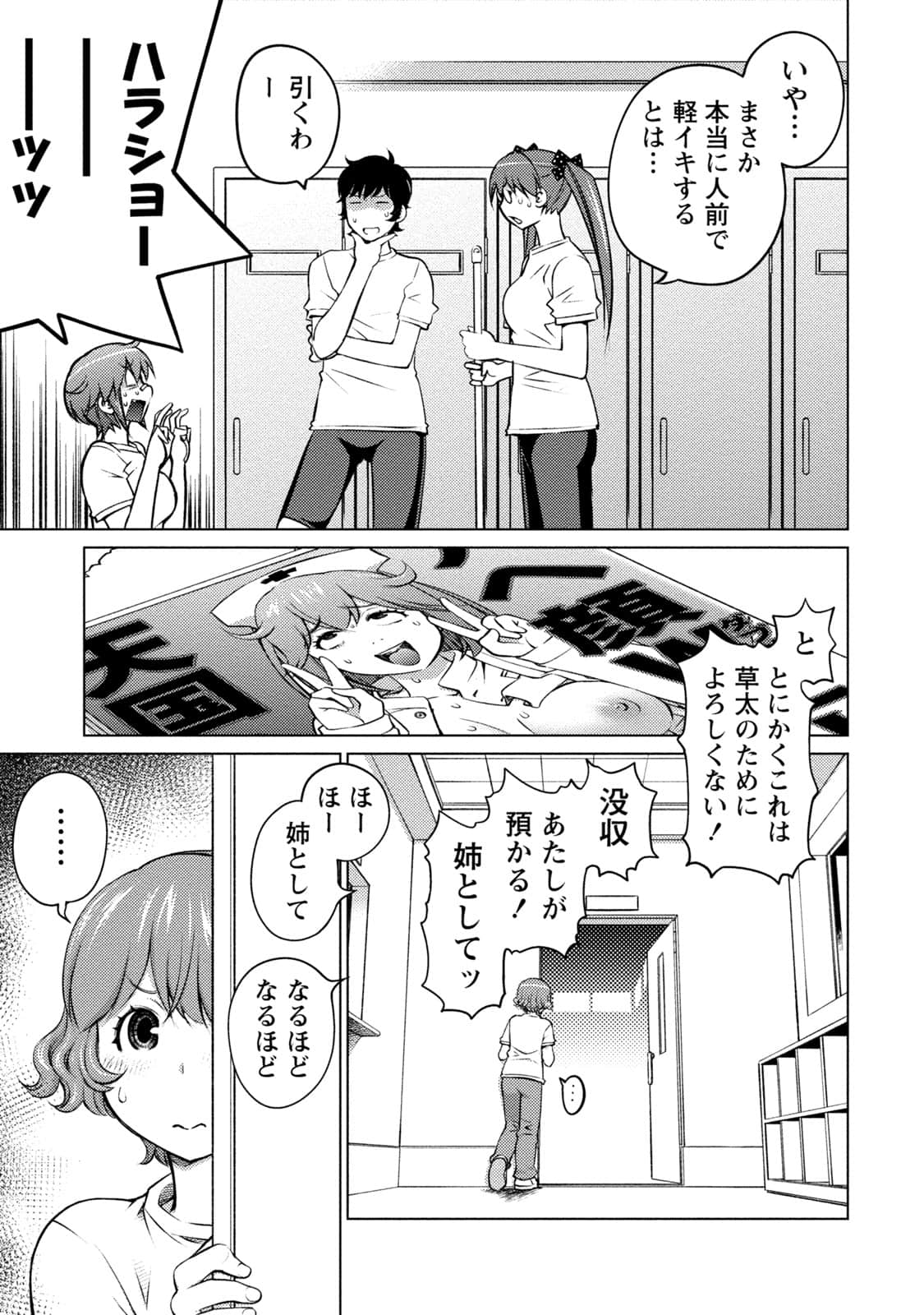 Page 148