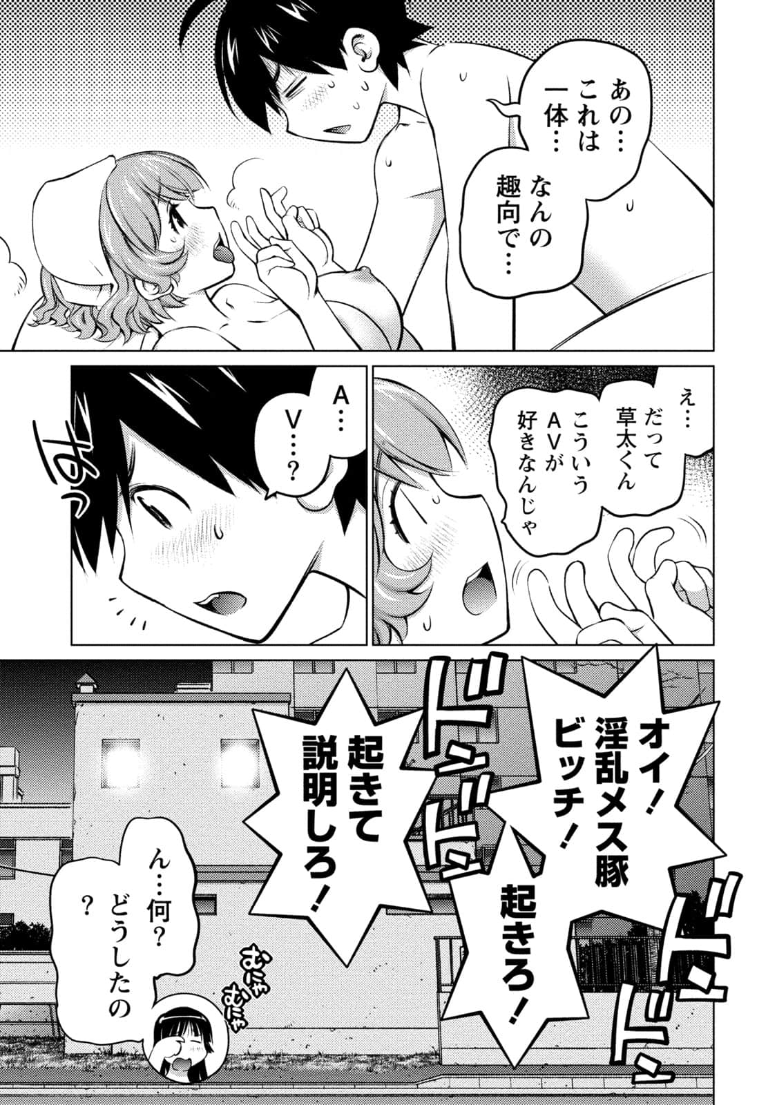 Page 158