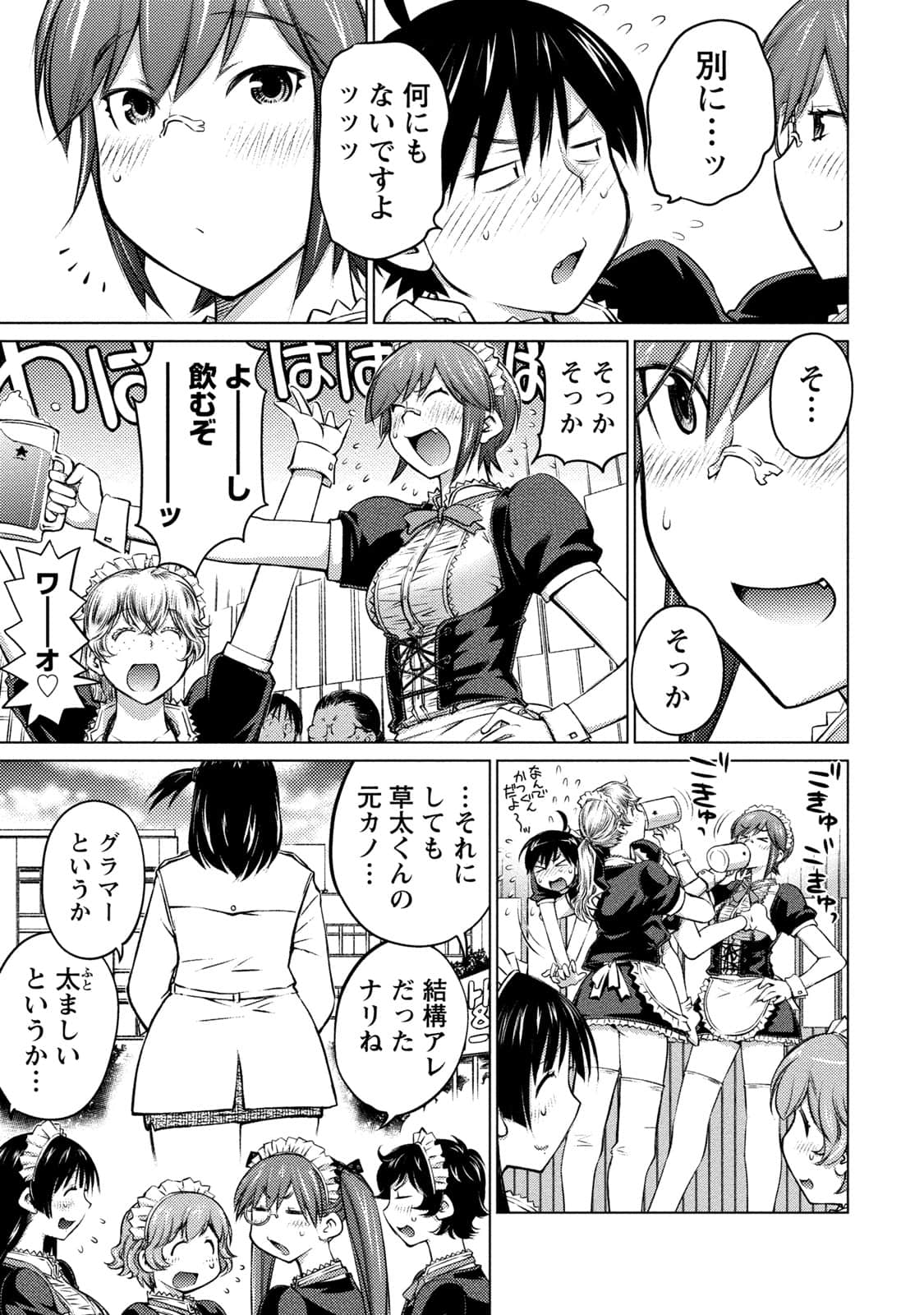 Page 74