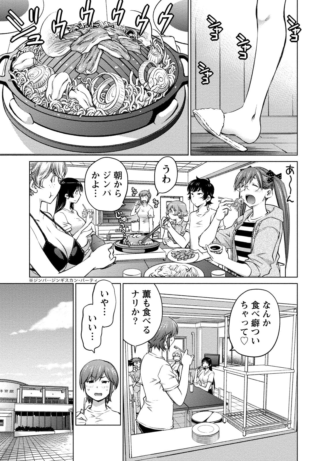 Page 76