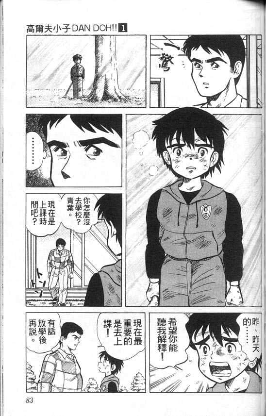 Page 82