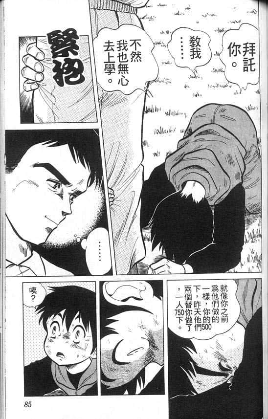 Page 84