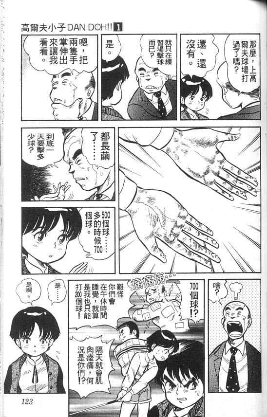 Page 122