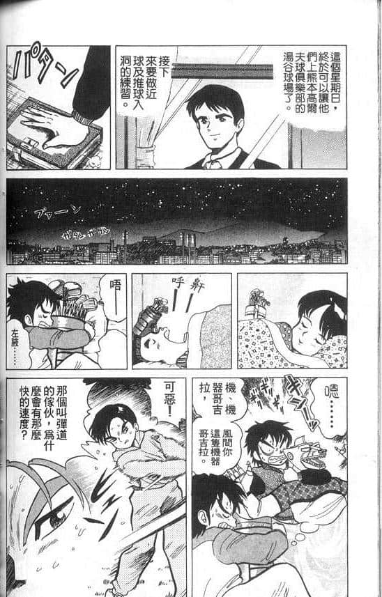 Page 137