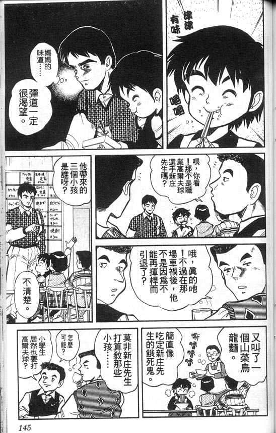 Page 144