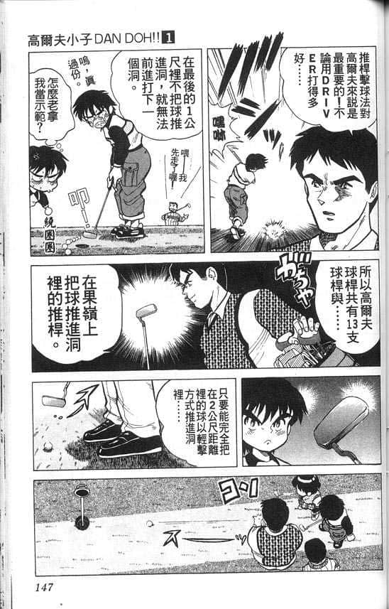 Page 146