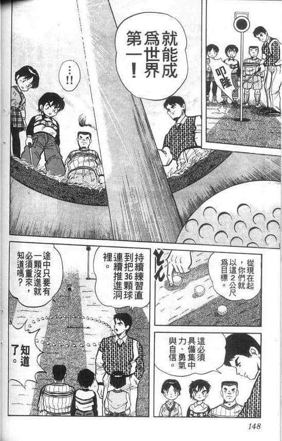 Page 147
