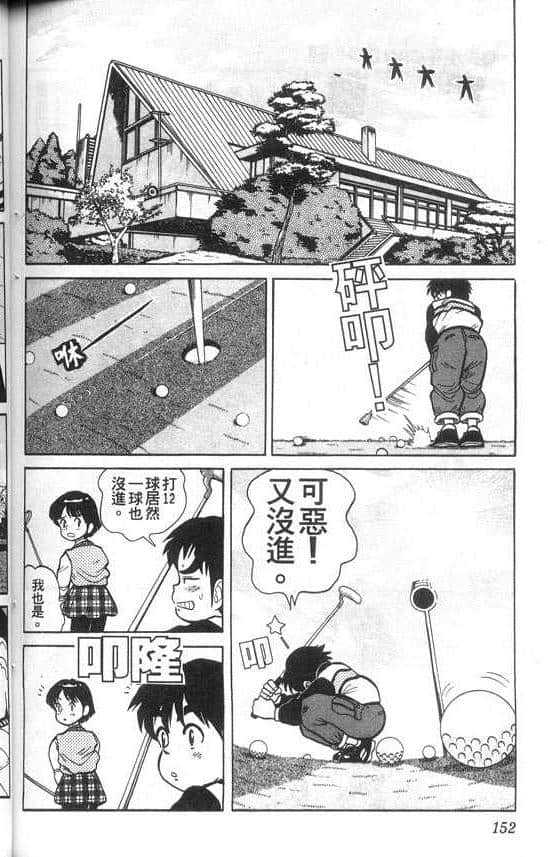 Page 151