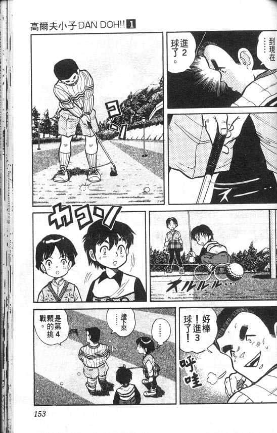 Page 152