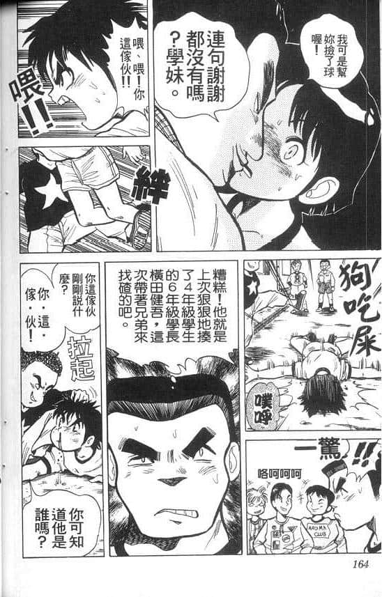 Page 163