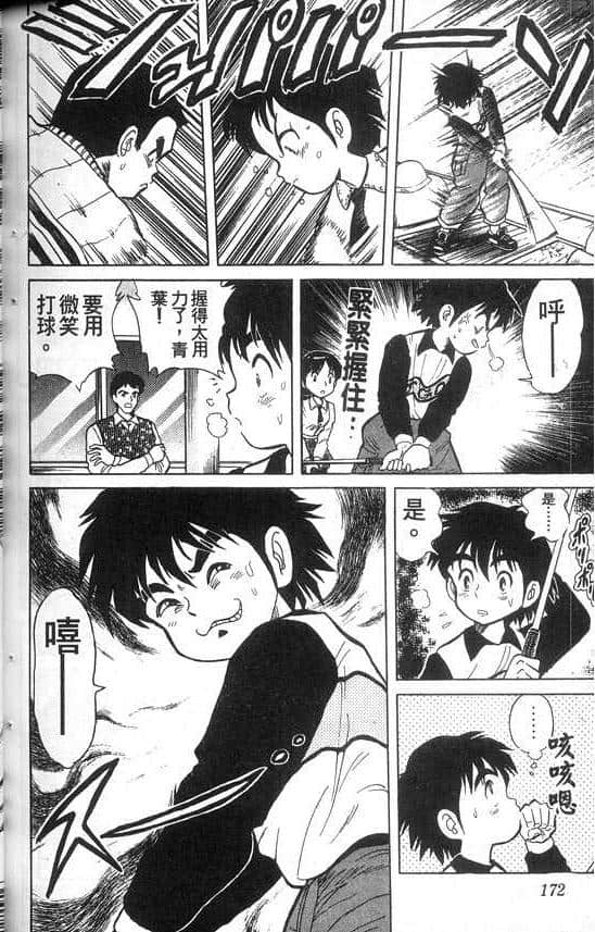 Page 171
