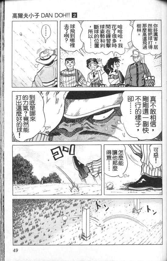 Page 48