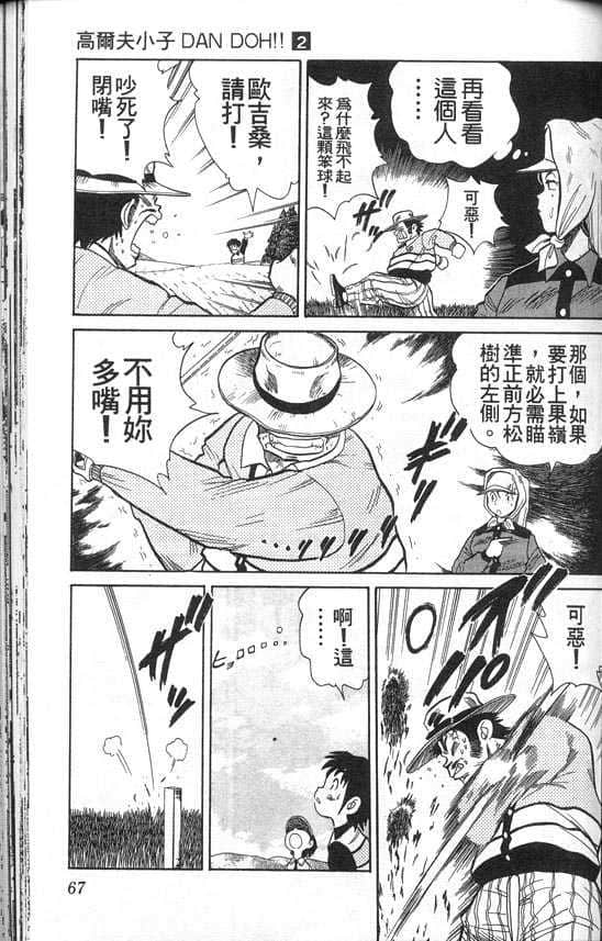 Page 66