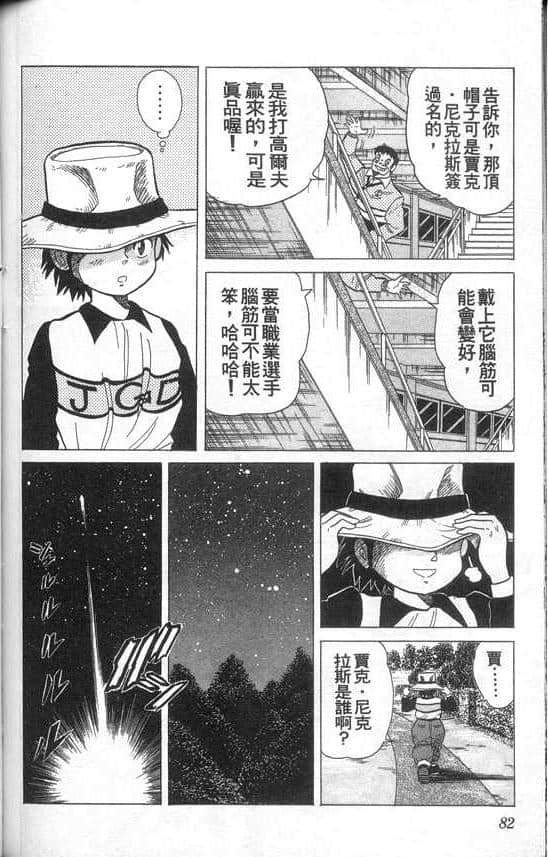 Page 81