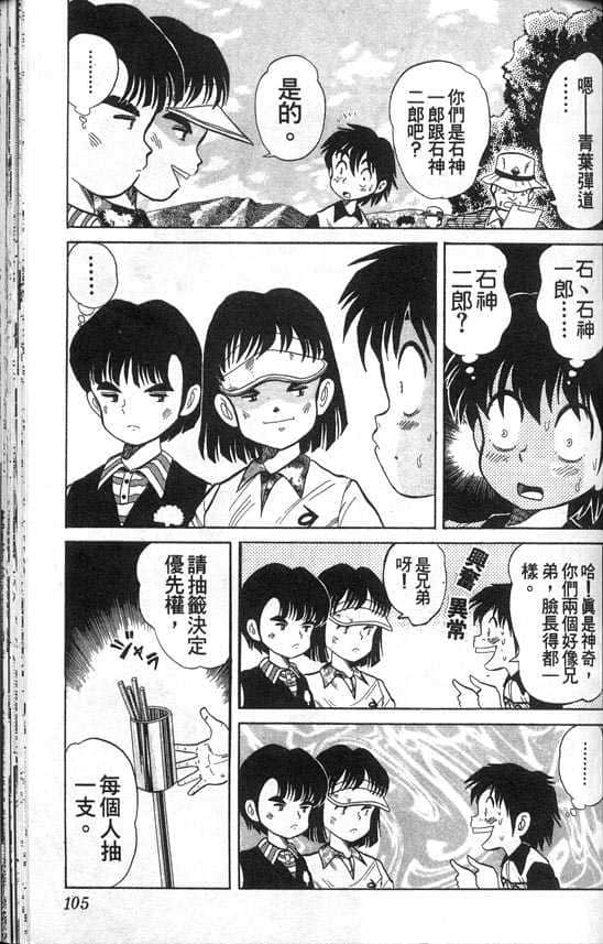 Page 104