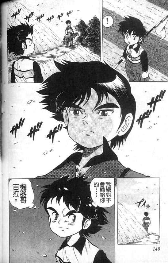 Page 139