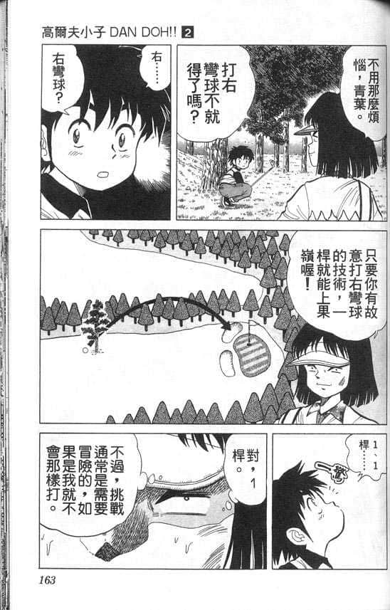 Page 162