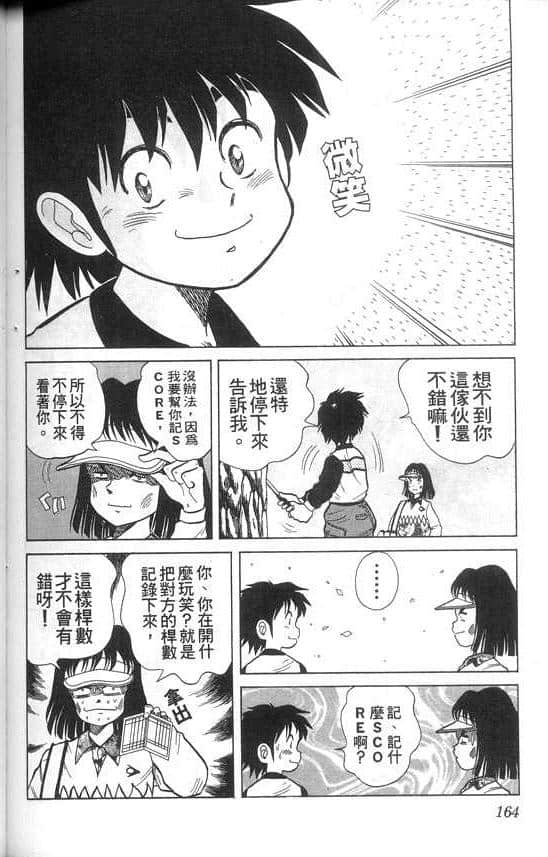 Page 163