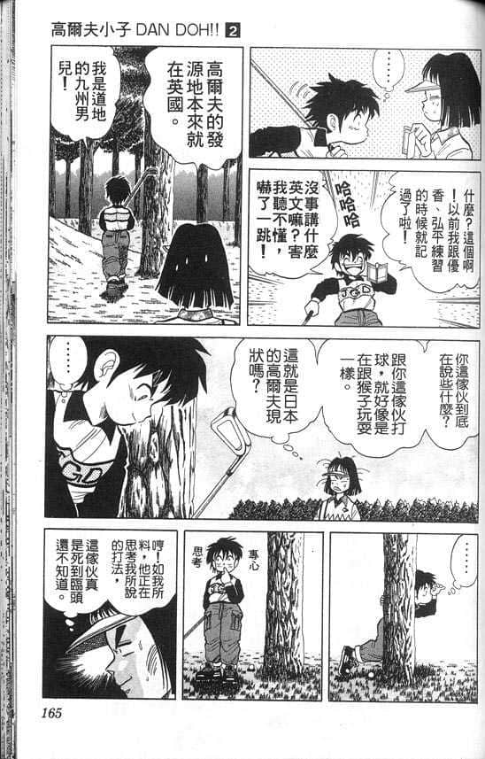 Page 164