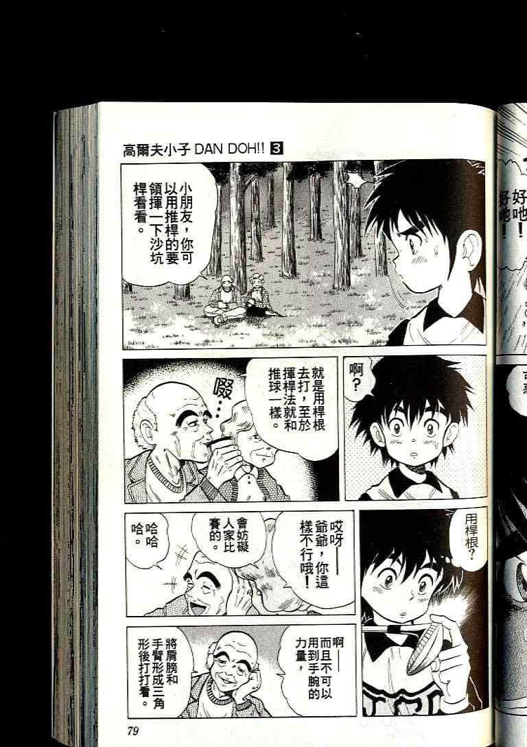 Page 78