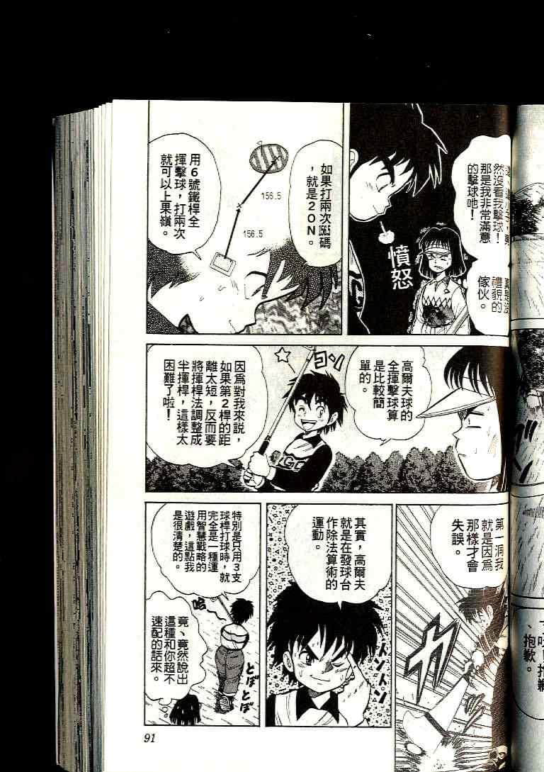 Page 90