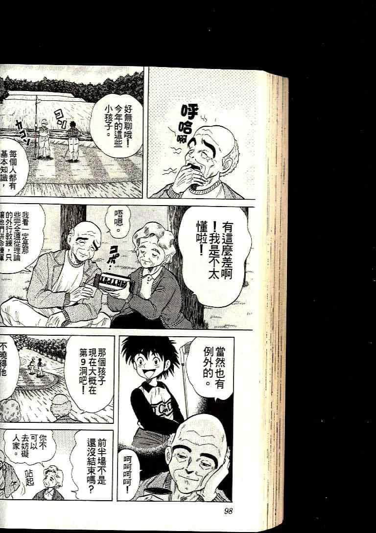 Page 97