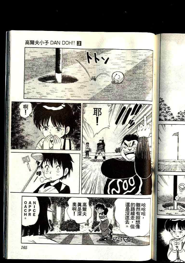 Page 164