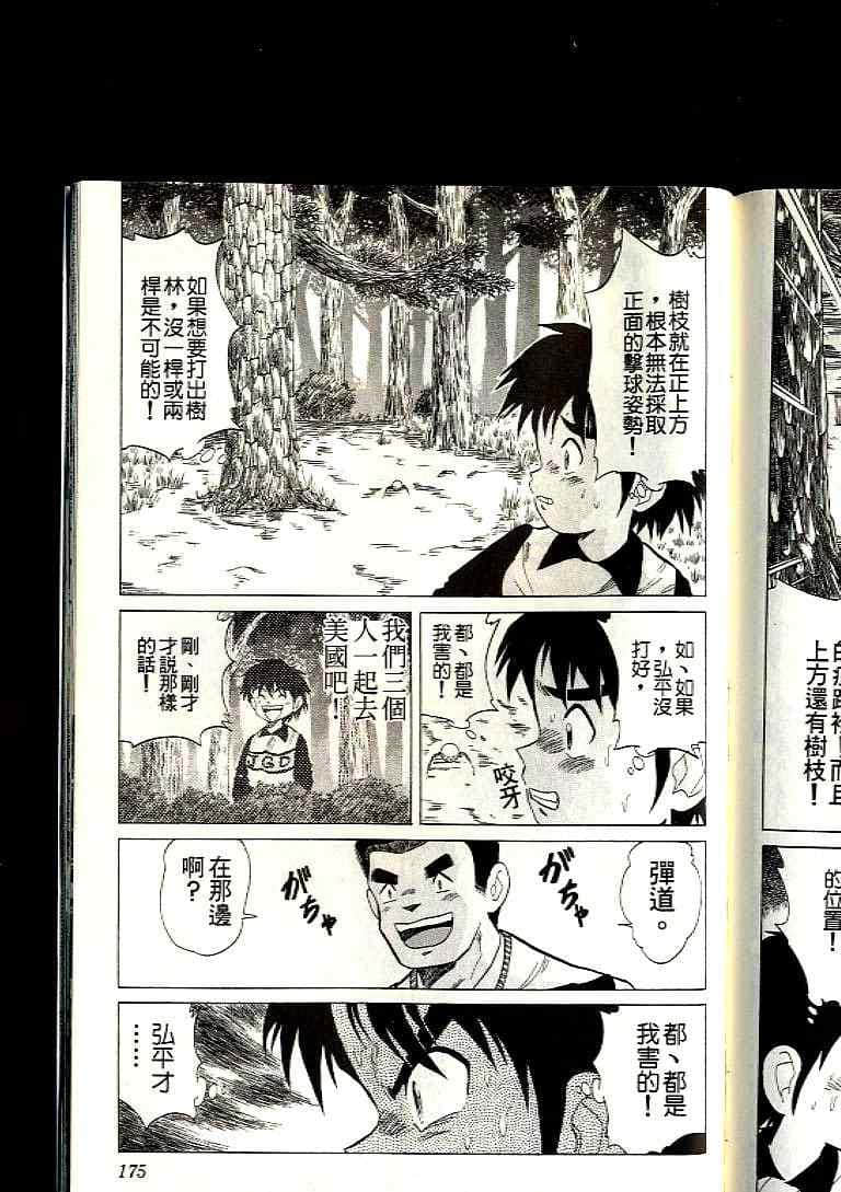 Page 174