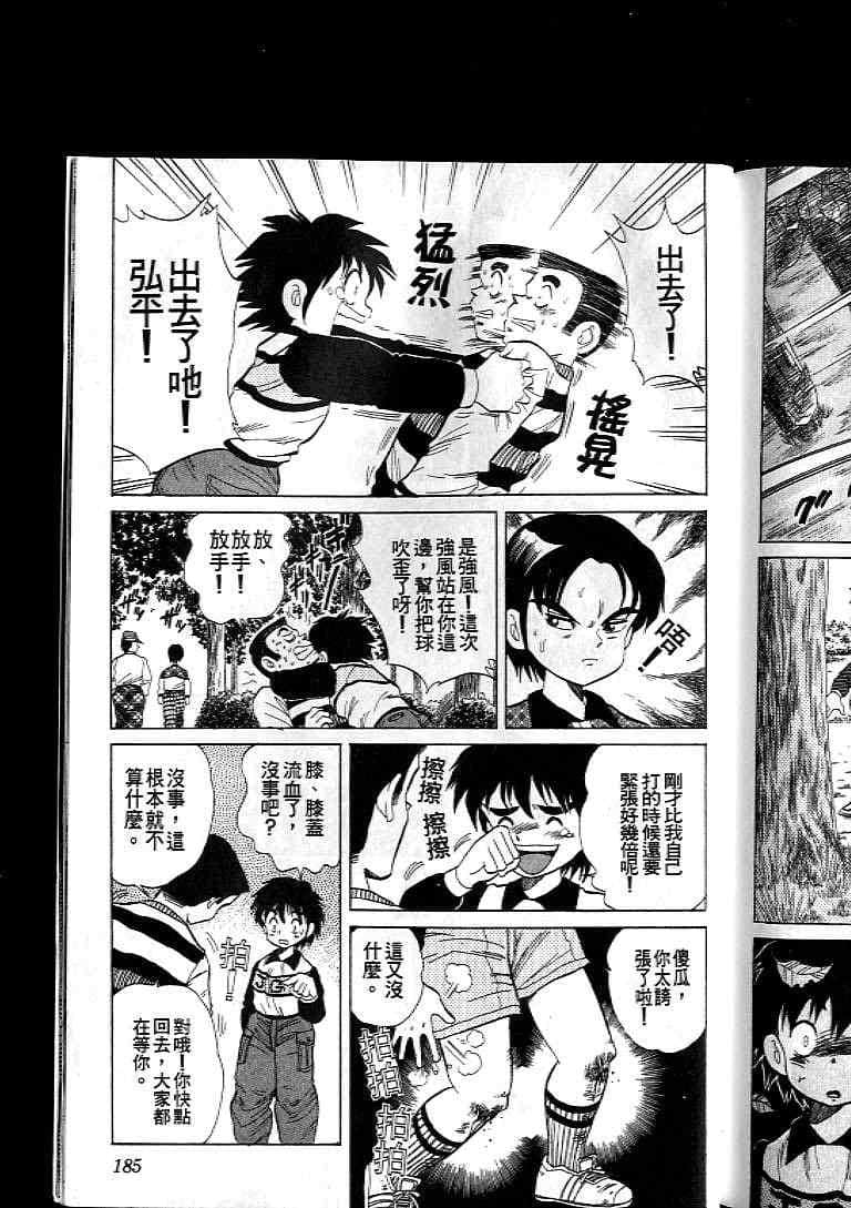 Page 184