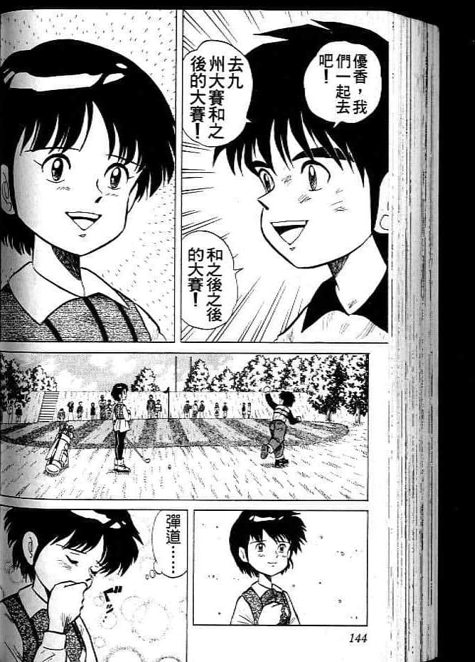Page 143