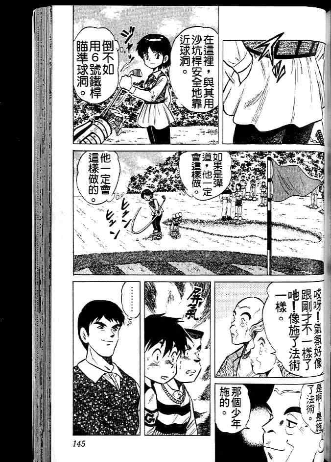 Page 144