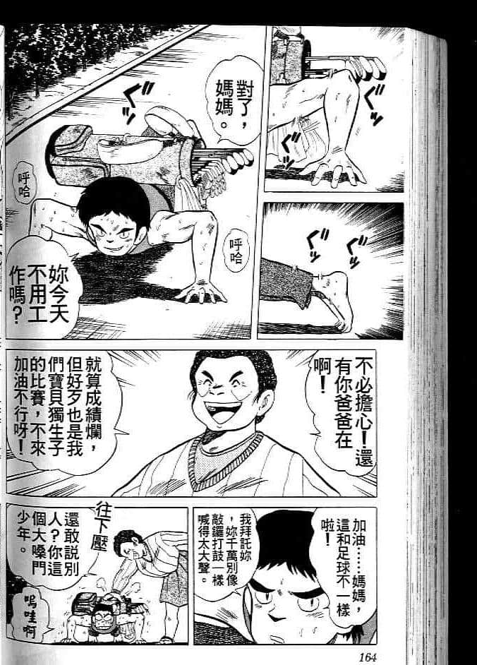 Page 163