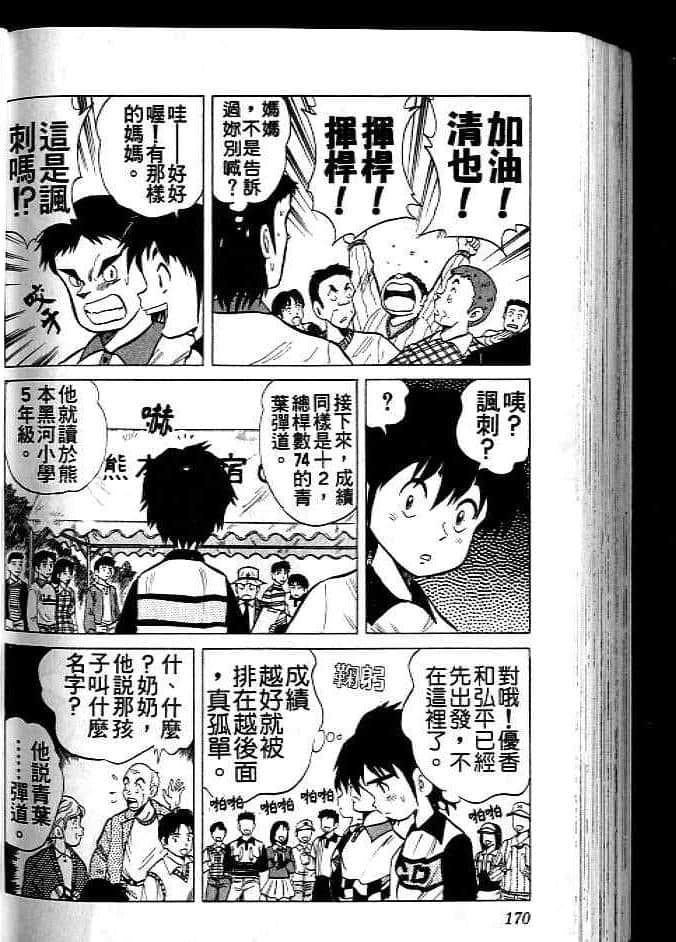 Page 169