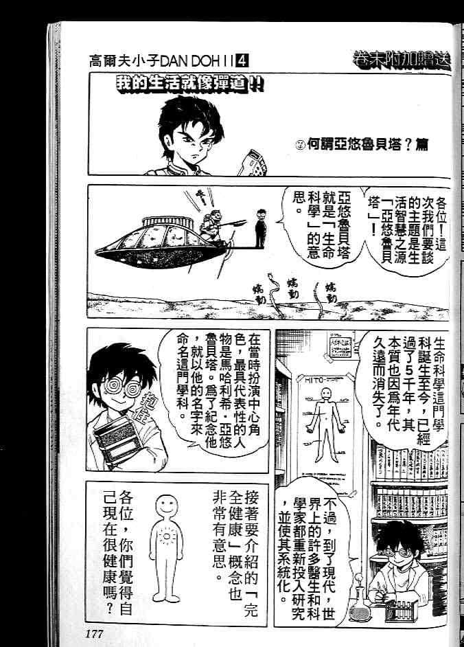 Page 176